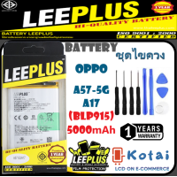 ราคา แบตเตอรี่ oppo a57 5gbatt oppo a17battery oppo a57 5gแบต a17แบต ออบโป้ a17แบต57 5gBLP915 (21657898061)