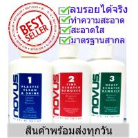 ราคา NOVUS น้ำยาลบรอยอคริลิค พลาสติกขนาด2 ออนส์ 3ขวด (19816335821)