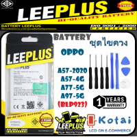 ราคา แบตเตอรี่ oppo a57 2020a57 4Gbatt a57 4gbattery oppo a57 2020แบต a57 4gแบต A77 5Gแบตa97 5gBLP923 (21657715698)