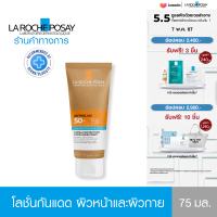 ราคา ลา โรช โพเซย์ La Roche Posay Anthelios Hydrating Lotion SPF 50 โลชั่นกันแดด (18992482842)
