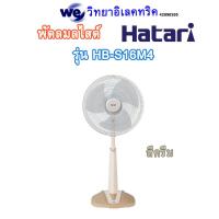 ราคา HATARI พัดลมสไลด์ 16 นิ้ว รุ่น HB S16M4 หลากสีให้เลือก (21630776657)