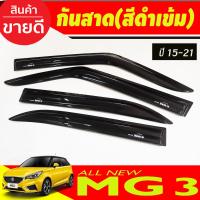 ราคา คิ้วกันสาดประตู กันสาด กันสาดประตู สีดำเข้ม 4 ชิ้น เอ็มจี3 MG3 MG 3 ปี 2015 2021 พร้อมเทปกาว งานไทยคุณภาพดี A (19153116833)