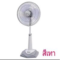 ราคา พัดลม Sharp 16 นิ้ว ปรับระดับได้ รุ่น PJ SL164 รับประกันมอเตอร์ 3 ปี คละสี ทักแซทสอบถามได้ สี ฟ้า เทา เขียว ส้ม (19720972242)