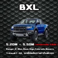 ราคา แถมถุงเก็บ ผ้าคลุมรถยนต์ เก๋ง เอสยูวี ทุกรุ่น แถบสะท้อนแสง กันฝน กันแดด กันน้ำ กันการกัดกร่อน Car Cover ผ้าคลุมรถกระบะ ผ้าคลุมรถขนาดใหญ่ ผ้ากันแดดรถยนต ผ้าคบุมรถเก๋ง ผ้าคลุมรถอย่างหนา ถ้าคลุมรถ ผ้าคุ 
