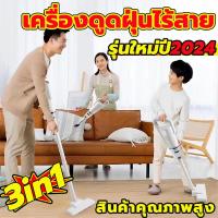 ราคา รับประกัน 3 ปี เครื่องดูดฝุ่น 3 in 1พกพาสะดวก ใช้ได้ทั้งในบ้านและในรถ เครื่องดูดฝุ่นไร้สาย ที่ดูดฝุ่น เครื่องดูดฝุ่นในบ้าน เครื่องดุดฟุ่น เครื่องดูดฝุ่น ขายดี เครื่องดูดฝุ่นบ้าน เครื่องดูดในรถ ดูดฝุ่ 