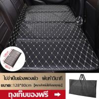 ราคา 0 ฟอร์มาลดีไฮศ์ 0 กลิ่น หนัง มอก ที่นอนในรถยนต์ ที่นอนหนัง พับได้ ไม่ต้องเป่าลม แบบพกพา เบาะนอนในรถ เบาะรองหลัง ตียงเสื่อนอนสิ่งประดิษฐ์ เตียงลมในรถยนต์ ที่นอนบนรถ ที่นอนเบาะหลังรถยนต์ (21719699776)