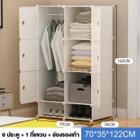 ราคา IKEAA ตู้เสื้อผ้า ตู้ใส่เสื้อผ้า ชั้นวางของ ตู้เสื้อผ้าอเนกประสงค์ ตู้เก็บของ DIY ตู้ใส่เสื้อผ้า ตู้เสื้อผ้าพลาสติก PVC (21697524596)