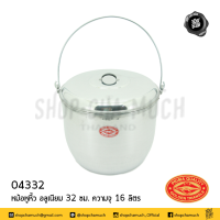 ราคา โปรดอ่าน หม้อหูหิ้ว อลูมิเนียม CCH ตราจระเข้ 20 28 30 32 40 ซม 1 ใบ โปรดเลือก (13715354871)