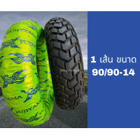 ราคา ยางกึ่งวิบาก สำหรับ Zoomer KSR MSX Scoopy PCX GPX Drone ขนาด 100 90 12 110 90 12 120 80 12 130 80 12 80 90 14 90 90 14 100 90 14 100 80 14 120 70 14 ยี่ห้อ FUJIYAMA เป็นหนึ่งทุกสภาพถนน Tubeless ไม่ใช้
