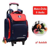 ราคา กระเป๋าเป้นักเรียน มีล้อลาก SM BABY เอาล้อลากออกได้ (21511242037)