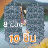 ราคา ส่งฟรี แพ็ค 10 ชิ้น มุ้งดักปลาดักกุ้ง6ช่อง ตาข่ายจับปลา ที่ตากปลา กะชังดักปลา ตาข่ายจับสัตว์ พับเก็บได้ แถมอาหารปลา1ถุงต่อ1ออเดอร์ H104 (21387893832)