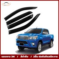 ราคา กันสาด Toyota Revo 4ประตู สีดำทึบ 4ชิ้น งานฉีด Injection ประตูหน้า ประตูหลังติดกัน แถบกาว 3M แท้ Door Visor โตโยต้า รีโว่ ของแท้ LWN (21697221016)