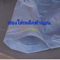 ราคา ผ้าใบปิดท้ายรถบรรทุก 6 ล้อ ผ้าถุงลมนิรภัย Airbag ผ้าคลุมรถ ปิดท้ายรถ ปิดท้าย ผ้า ท้ายรถ ผ้าปิดท้ายรถ 6ล้อ (16616741405)