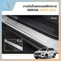 ราคา ขอบประตูชายบันไดประตูรถยนต์ สแตนเลสยิงทราย Toyota innova 2023 2024 4ชิ้น แผงครอบ กันรอย ประดับยนต์ ชุดแต่ง ของแต่ง ชุดตกแต่งรถยนต์ (21300922365)