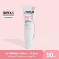 ราคา Physiogel Soothing Care A I Cream for Dry Irritated Sensitive Skin 50ml ฟิสิโอเจล ซูธธิ่ง แคร์ เอ ไอ ครีม สำหรับผิวแห้งที่ไวต่อการระคายเคือง 50 มล (2669244182)