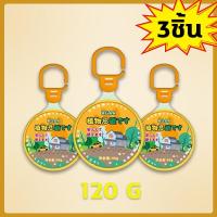 ราคา ไล่ไปใน 3 วิ LUN ไล่จิ้งจก ไล่ตุ๊กแก ยาฆ่าจิ้งจก ยาไล่ตุ๊กแก 40G ไม่มีตุ๊กแกที่บ้านอีกต่อไป ยากำจัดจิ้งจก กำจัดจิ้งจก ใช้กำจัดจิ้งจก ฆ่าจิ้งจก สเปรย์ไล่จิ้งจก ยากำจัดตุ๊กแก ไล่ตุ๊กแกถาวร ไล่จิ้งจกถาว 