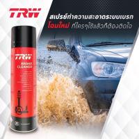 ราคา TRW Brake Cleaner น้ำยาทำความสะอาดระบบเบรค 500 mL สเปรย์ล้างเบรค ผ้าเบรค จานเบรค น้ำยาล้างเบรค เบรค (21509233432)