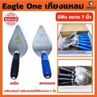 ราคา Eagle One เกียงแหลม มีฟัน ขนาด 7 นิ้ว มีให้เลือก เหล็ก สเตนแลส เกรียงก่อหวี ใบใหญ่ เกรียงใบโพธิ์ (20971655294)