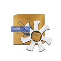 ราคา ตราแพะ ใบพัดลม NISSAN BIGM Z16 เกรด A จำนวน 1 ชิ้น (1413946306)