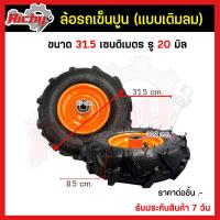 ราคา ล้อ ล้อรถเข็นปูน ขนาด 81012 นิ้ว เติม ตัน แถมลูกปืน6204ในตัว2ลูก เปลี่ยนลูกปืนได้ ล้อรถเข็นตลาด รถเข็นปูน ล้อแม็ก ล้อยาง ล้อรถ ราคา ชิ้น (11182569100)