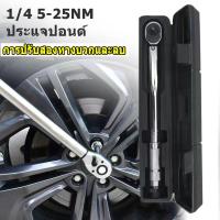 ราคา ประแจ ด้ามปอนด์ ประแจปอนด์ 4 หุน 1 2 ชุดเครื่องมือ ชุดบล็อก ประแจวัดแรงบิด ขันปอนด์ ด้ามขันปอนด์ (21681056245)