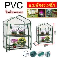 ราคา โรงเรือนแคคตัส โรงเรือน โรงเรือนสำเร็จรูป ตู้อบบอน บอนสี โรงเรือนกระบองเพชร โรงเรือนเพาะชำ ปลูกพืช อนุบาลต้นไม้ มี 3 ขนาดให้เลือก (15333375896)