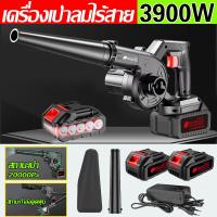 ราคา KAMAX เครื่องเป่าลม เครื่องเป่าลมไฟฟ้า 2in1เป่าลมและดูดฝุ่น Cordless Blower แบตเตอรี่ลิเธียม อุตสาหกรรม โบเวอร์เป่าลม ที่เป่าลมไฟฟ้า โบลเวอร์เป่าลม (21594972242)