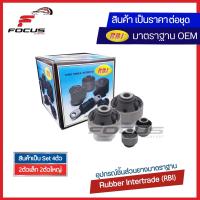 ราคา RBI ชุด บูชปีกนก Nissan Juke ปี13 19 บูชปีกนกล่าง บู๊ชปีกนก บูทปีกนก บูธปีกนก 54560 1KA0A 54570 EN002 (8759329062)