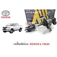 ราคา AISIN แท้ แม่ปั๊มคลัทช์บน พลาสติก TOYOTA VIGO โตโยต้า วีโก้ CMTS 003 (20445088421)