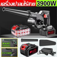 ราคา SATA เครื่องเป่าลม เครื่องเป่าลมไฟฟ้า เครื่องเป่าลมไร้สาย 2in1เป่าลมและดูดฝุ่น แบตเตอรี่ลิเธียม เครื่องเป่าลม Cordless Blower อุตสาหกรรม โบเวอร์เป่าลม ที่เป่าลมไฟฟ้า โบลเวอร์เป่าลม (21586984556)