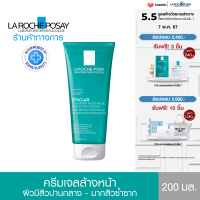 ราคา La Roche Posay Effaclar Micro-Peeling Purifying Gel 200ml (ลาโรช โพเซย์ เอฟฟาคลาร์ ไมโคร-พีลลิ่ง เพียวริฟายอิ้ง เจลทำความสะอาดผิวหน้า 200 มล.)