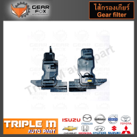ราคา GearFox ไส้กรองเกียร์ HONDA ACCORD ปี2003 2007 V6 ODYSSEY BAYA OEM NO 25420 P7W 003 1515009 (1823042300)