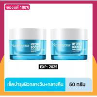 ราคา Neutrogena hydro boost Day Night 50g EXP 2025 (20181477049)