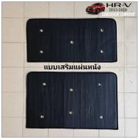 ราคา ส่งด่วนในไทย บังแดดซันรูฟ SUNROOF HONDA HRV 2013 2020 (21549489052)