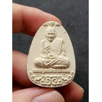 ราคา พระผงนั่งเมฆ เลื่อนยศ หลวงปู่มหาศิลา สิริจันโท (21769360703)