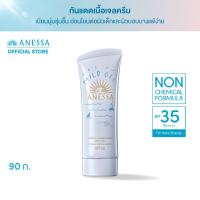ราคา ANESSA อเนสซ่า มิเนอรอล ยูวี ซันสกรีน มายด์ เจล NA SPF35 PA 90 กรัม กันแดดเนื้อเจลครีม สำหรับผิวแพ้ง่าย (21408748834)