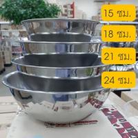 ราคา ชามผสม สแตนเลส 182124 ซม แถม 15 ซม ตราหัวม้าลาย SUS304 (8162286232)