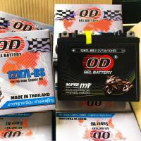 ราคา แบตเตอรี่แห้งมอเตอร์ไซค์ นูโว OD 12V 7A 12N7L BS ขนาด 7 แอมป์ ใช้กับรถ HONDA YAMAHA นูโว NOUVO (130503916)