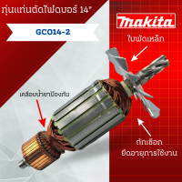 ราคา ทุ่น Bosch บ้อช แท่นตัดไฟเบอร์ 14 GCO14 2 สามารถออกใบกำกับภาษีได้ (20483552057)