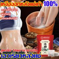 ราคา แช่เท้าลดน้ำหนัก30กก สมุนไพรแช่เท้ เอวเรียวหุ่นดี สมุนไพรจีนแช่เท้า ส่วนผสมจากพืช สมุนไพรหลายชนิด บรรเทปวดเท้า สมุนไพรจีนแช่เท้า คลายเส้นตึง เส้นยึด เหน็บชา รองช้ำ ตะคริว (21643130473)