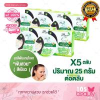 ราคา 5 ชิ้น ยาสีฟัน มายโภคา ฟันสวย ยาสีฟัน สมุนไพร บาย โภคา โพคา เพื่อฟันสวย สดชื่น By Phoca Fluoride Herbals Toothpaste บรรจุ 25 กรัม ชิ้น 5 ชิ้น (21522738024)