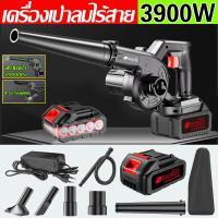 ราคา Diamond เครื่องเป่าลม เครื่องเป่าลมไฟฟ้า 2in1เป่าลมและดูดฝุ่น Cordless Blower แบตเตอรี่ลิเธียม อุตสาหกรรม โบเวอร์เป่าลม ที่เป่าลมไฟฟ้า โบลเวอร์เป่าลม (21586798334)