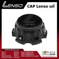 ราคา ฝาครอบดุมล้อ Lenso ของแท้ โลโก้ L สไตล์อ๊อฟโร้ด สีดำด้าน ทรงสูง 1 ชิ้น ฝาครอบล้อแม็กซ์ รถกระบะ MAX PROJECT D ROAD TERRAIN (16581681803)
