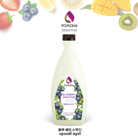 ราคา Pomona Blueberry Smoothie โพโมนา สมูทตี้ บลูเบอร์รี่ 2 kg ผลิตจากประเทศเกาหลี (3303150402)