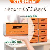 ราคา จัดส่งรวดเร็ว กระดาษทิชชู่ ยกลัง ห่อใหญ กระดาษทิชชู่ ทิชชู่แบบหนา กระดาษชำระ หนา 5 ชั้น 400 แผ่น 1 ห่อ 2 ลังมี 40 ห่อ (20590378797)