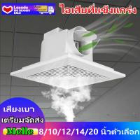 ราคา Ceiling Fan พัดลมดูดอากาศ 220v เพดาน ไอเสียที่แข็งแกร่ง พัดลมระบายอากาศ พัดลมดูดควัน 14 8 10 12 นิ้วพัดลมดูดควัน ไอเสียแบบต่อท่อ พัดลมระบายอากาศ พัดลมระบายอากศ พัดลมระบายอากาศติดเพดาน พัดลมเพดาน ML12 