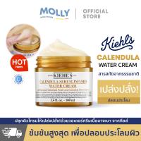 ราคา คีลส์ส Calendula Serum Infused Water Cream 100ml คีลส์ คาเลนดูล่า เซรั่ม อินฟิวส์ วอเตอร์ ครีม มอยส์เจอร์ไรเซอร์เนื้อบางเบา ปลอบประโลมผิว 100มล (21760254855)