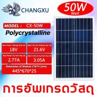 ราคา Soler Panel แผงโซล่าเซลล์ 50W18V โซล่าเซลล์ แผง 50 วัตต์ แผงโซล่า Polycrytaline พลังงานแสงอาทิตย์ แผงโพลี โซล่า แผงโมโน โซล่าเซลล์ แผงพลังงานแสงอาทิตย์ แผงโซล่า (21474347076)