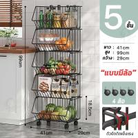 ราคา เหล็กหนาพิเศษ ikea ชั้นวางของในห้องครัว 2 3 4 5ชั้น ความจุขนาดใหญ่ ไม่เป็นสนิม รับน้ําหนักได้มาก ประกอบง่าย เคลื่อนย้ายง่าย แข็งแรงทนทาน ชั้นเก็บผักผลไม้ขนม ชั้นวางของ ชั้นวางผักผลไม้ ชั้นวางของอเนกป 