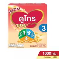 ราคา ดูเม็กซ์ ดูโกร ซอย นมถั่วเหลือง กลิ่นวานิลา 1600 กรัม (7698245557)